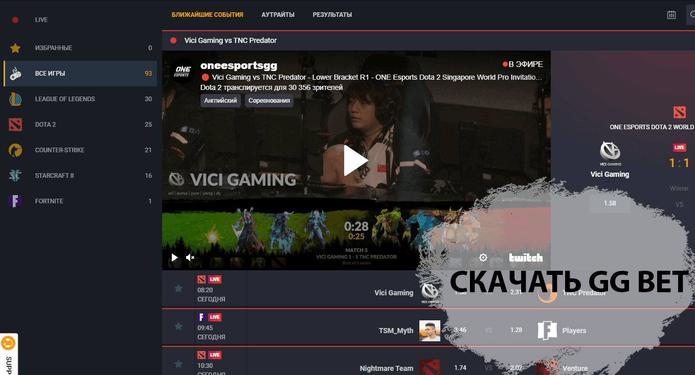 gg bet скачать